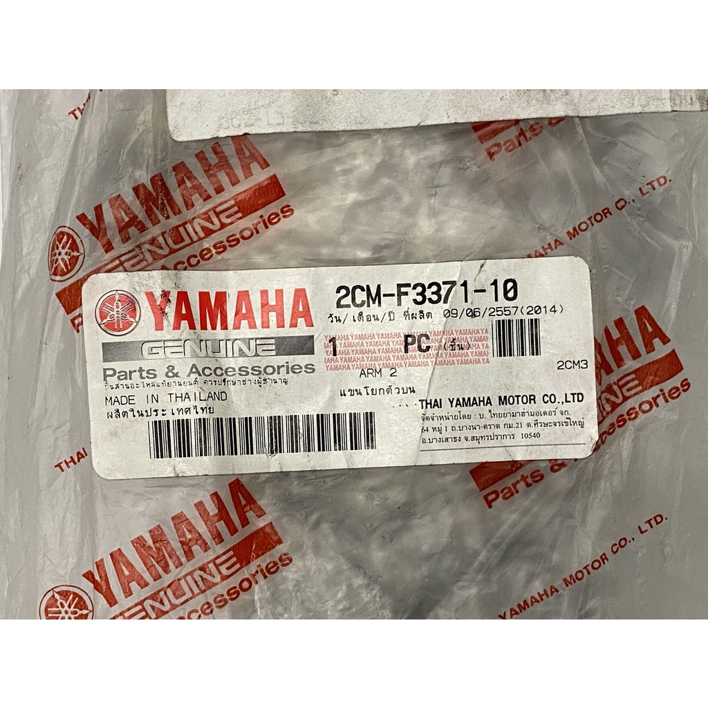 YAMAHA TRICITY 155 搖臂 2CM-F3371-10