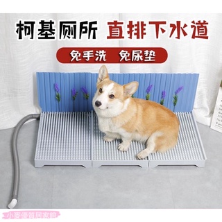 小麥 直排下水道狗尿盆 寵物狗狗尿便闆 狗狗廁所 水洗便盆 狗馬桶 大中小型狗廁所 便盆 寵物尿盆狗用品 狗狗用品 小麥