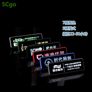 5Cgo 發光胸牌LED顯示屏定製金屬別針式酒吧KTV代駕電子工號牌製作 含稅t607101045582
