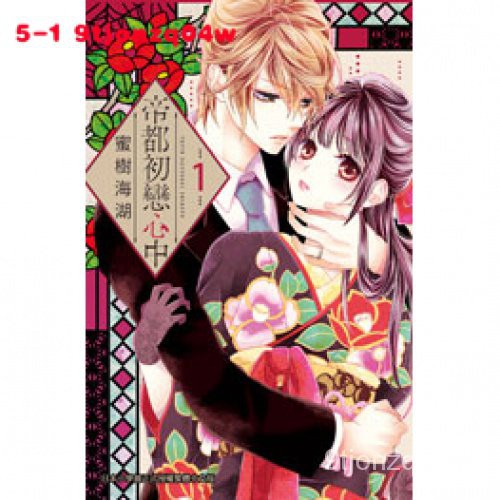 少女漫畫 Ptt Dcard討論與高評價網拍商品 21年9月 飛比價格