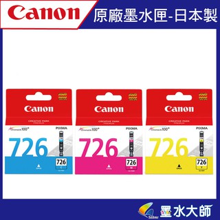 CANON PGI-725BK原廠墨水匣/CLI-726彩色/CANON 725+726/PG725/CL726墨水匣