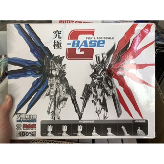 壁壘模型 MB/MC/HG/MG 鋼彈通用 萬能支架 (MB樣式/地臺支架) 1/100 1/144