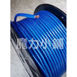線材10米 8awg藍 台灣製銅芯編織線/接地線/負極接地線 搭鐵