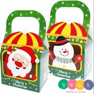 聖誕節 造型提盒 10入裝 雙面造型設定 聖誕包裝 糖果盒 烘培盒 禮物盒 餅乾盒 餐盒 提盒 交換禮物[台中永久]