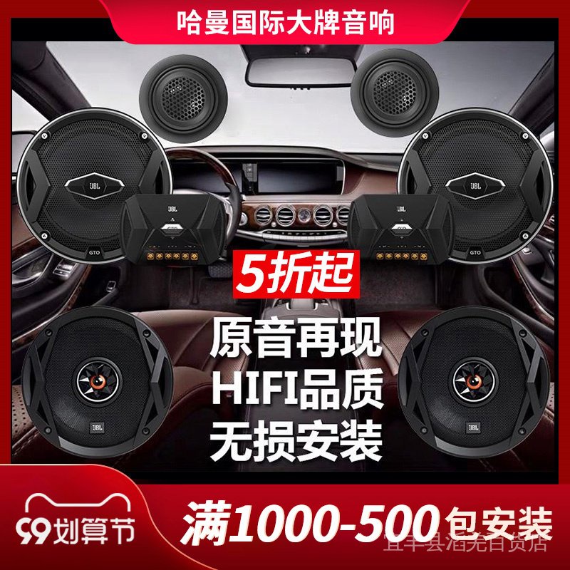 22年秋冬新作 Jblカーオーディオ改6 8車用薄型シート能動低音砲重低音bassprono裝 センタースピーカー Reachahand Org