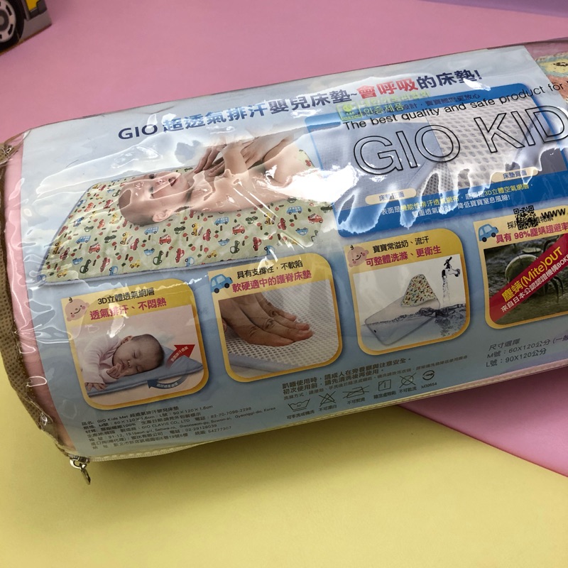 韓國Gio超透氣排汗嬰兒床墊M號