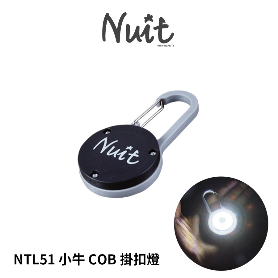 努特NUIT 小牛COB掛扣燈 / NTL51 小牛扣燈 LED三段亮燈模式 迷你 登山扣燈 青蛙燈 閃爍警示 背包燈