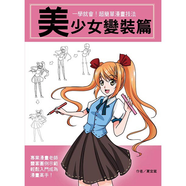 漫畫用具 優惠推薦 2020年11月 蝦皮購物台灣