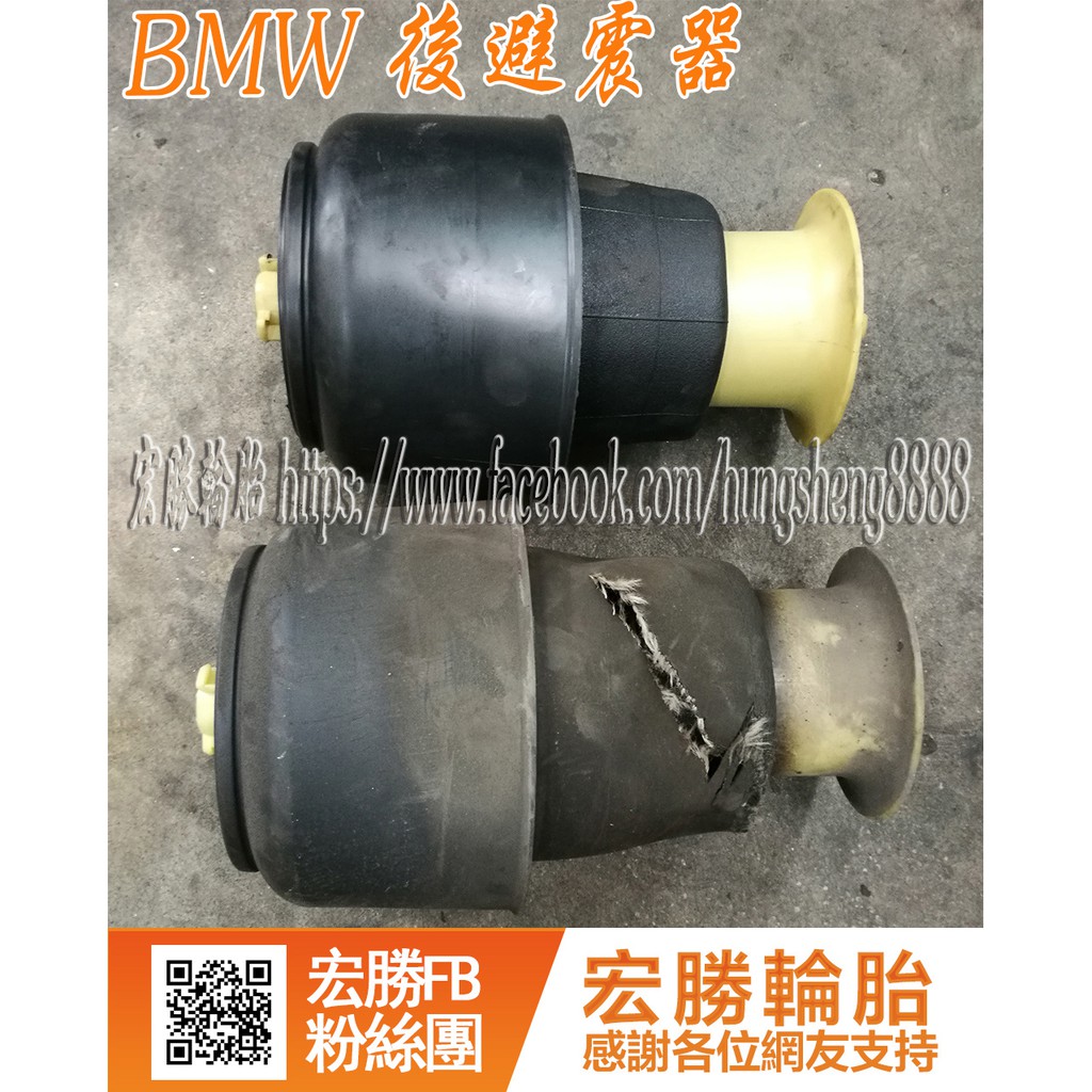 1全新 含裝 BMW F11 F10 F07 後避震器 後氣球 後氣囊 氣壓避震器 氣壓懸吊 氣壓式避震器