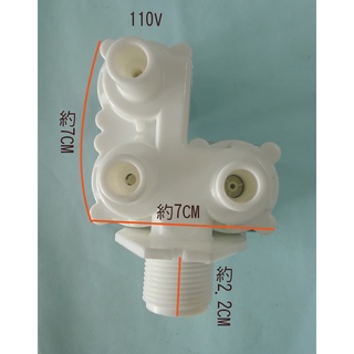 ( 新品 ) 三洋 三孔 給水閥 電磁閥 進水閥 DV-TS3 13-14公斤 單漕一進三出 110V 聲寶 東元