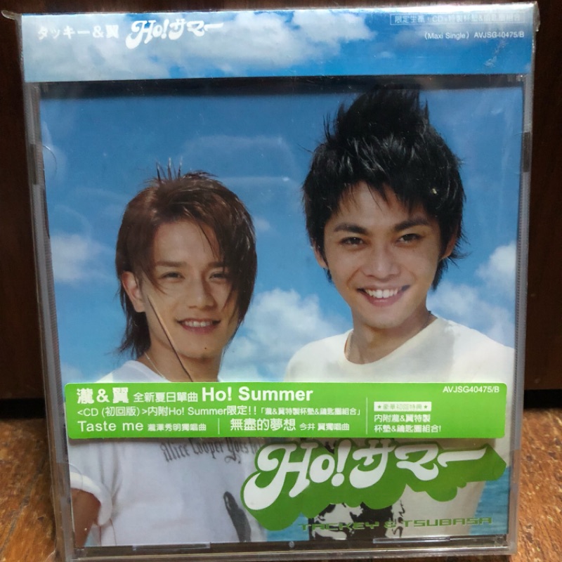 瀧 翼タッキー 翼單曲 Ho Summer 豪華初回特典 蝦皮購物