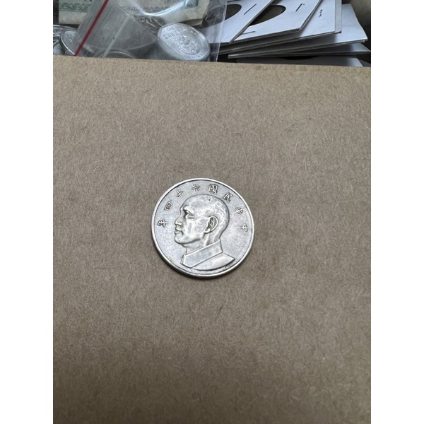 民國64年伍圓5元五元硬幣（只有一個）