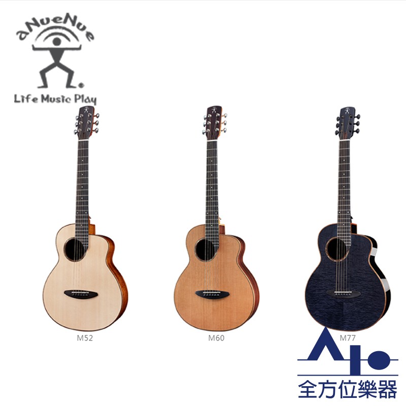 【全方位樂器】aNueNue 鳥吉他 M52/M60/M77 36吋面單鋼弦吉他 新・旅行吉他系列