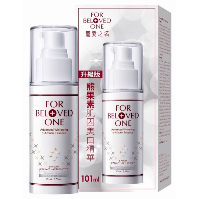 【FOR BELOVED ONE。寵愛之名】  熊果素肌因美白精華液 101ML