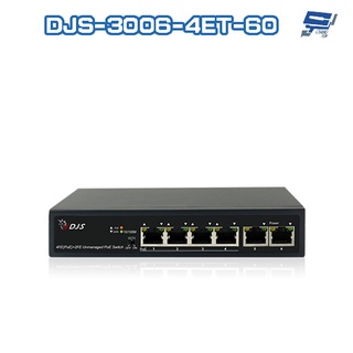 昌運監視器 DJS-3006-4ET-60 4埠 10/100Mbps FE PoE 網路交換器 交換機 可供電250M