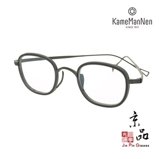 【KAMEMANNEN】KMN 1221 MBK/BK 黑色 萬年龜 kame眼鏡 日本手工眼鏡 JPG京品眼鏡