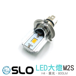 SLO【M2S LED大燈】H4 簡易安裝 散熱鋁鰭片 黃光 LED 大燈 機車大燈 HS1 機車前大燈 頭燈 老車救星