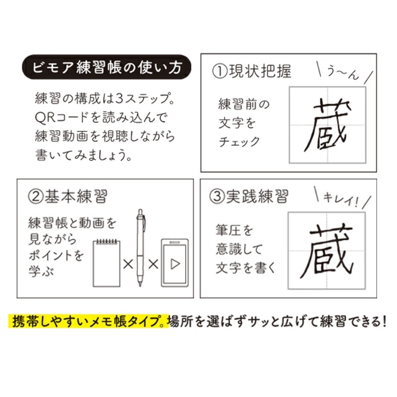 Zebra Bimore 0 5mm 美文字習字筆 練習本套組 蝦皮購物