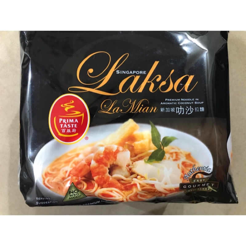 百勝廚 叻沙拉麵 叻沙泡麵 Prima Taste 叻沙 185g/包 新加坡 現貨 不用等