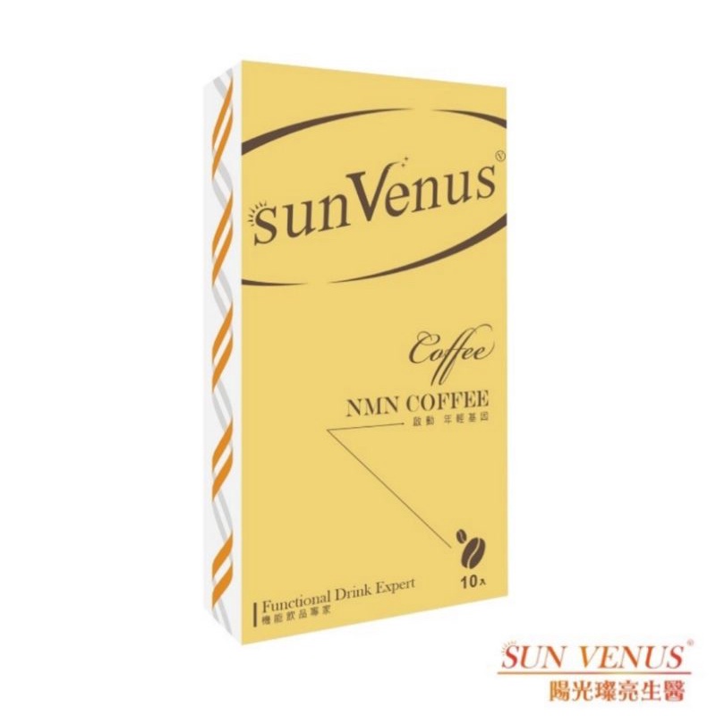 《全新現貨！》sunVenus NMN咖啡(10包/盒)（瘋狂賣客直播分享價）