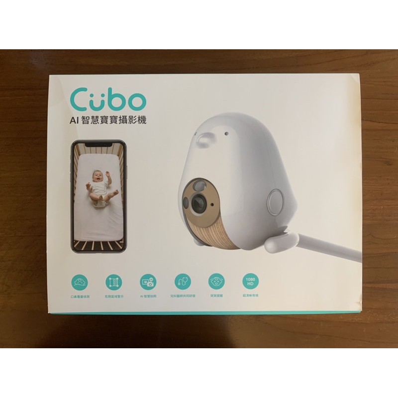 Cubo AI智慧成長型寶寶攝影機(第一代）