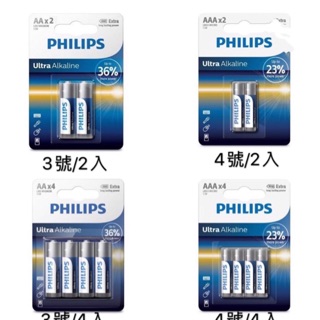 公司貨~PHILIPS 飛利浦3號超鹼電池2入 4入 4號超鹼電池2入 4入