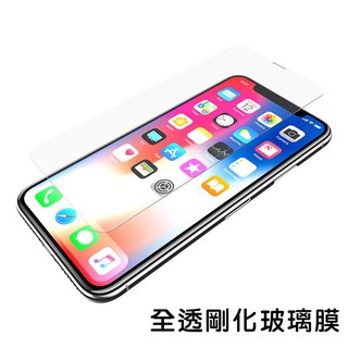 正面背面 9H全透明鋼化膜 高硬度玻璃貼 iphone 11 SE X /Xs XSMAX XR (ss579)