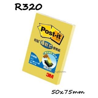 3M R320 Post-it 利貼 可再貼抽取式便條紙 便利貼 50x75mm 黃色