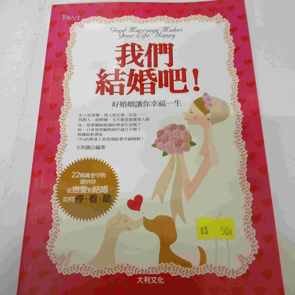 我们结婚吧 優惠推薦 21年7月 蝦皮購物台灣