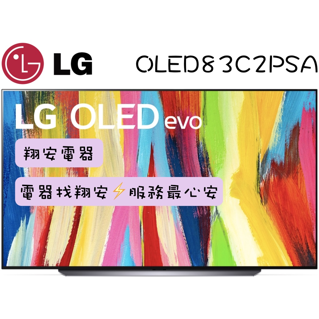 🔥 OLED 🔥 LG 樂金 83吋 4K OLED 遙控鼠標 智慧連網 電視 OLED83C2 / 83C2