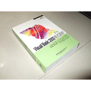 二手非新書54 ~Visual Basic 2005程式設計 陳惠貞 學貫 9867198670 含光碟