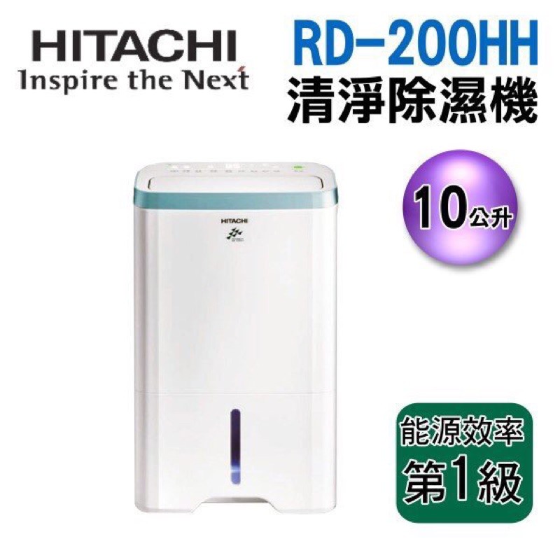 威宏電器有限公司 - HITACHI日立 10公升/ 清淨型 除濕機 RD-200HH
