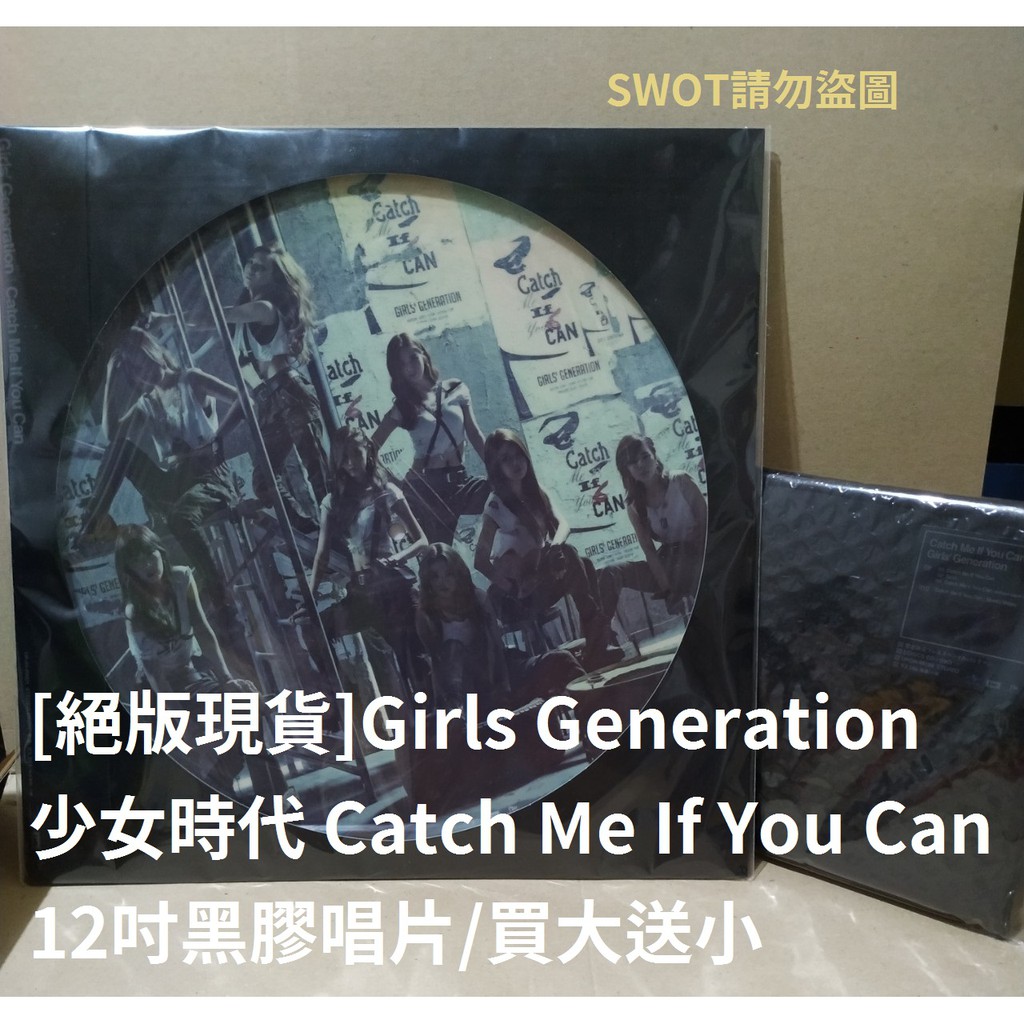 [絕版現貨]GirlsGeneration 少女時代 Catch Me If You Can LP/黑膠唱片(贈日版)