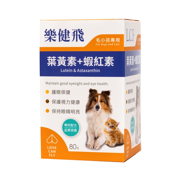 免睏【樂健飛 犬貓通用 護眼葉黃素+蝦紅素 80g】LOVE CAN FLY 視力 狗狗用 犬用 貓用 白內障 高齡