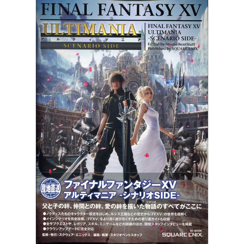 太空戰士 Final Fantasy X Hd Remaster Ultimania 蝦皮購物