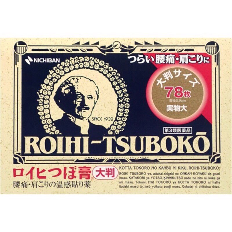 現貨 日本 ROIHI-TSUBOKO 肩酸腰痛溫感穴位貼布 78枚入