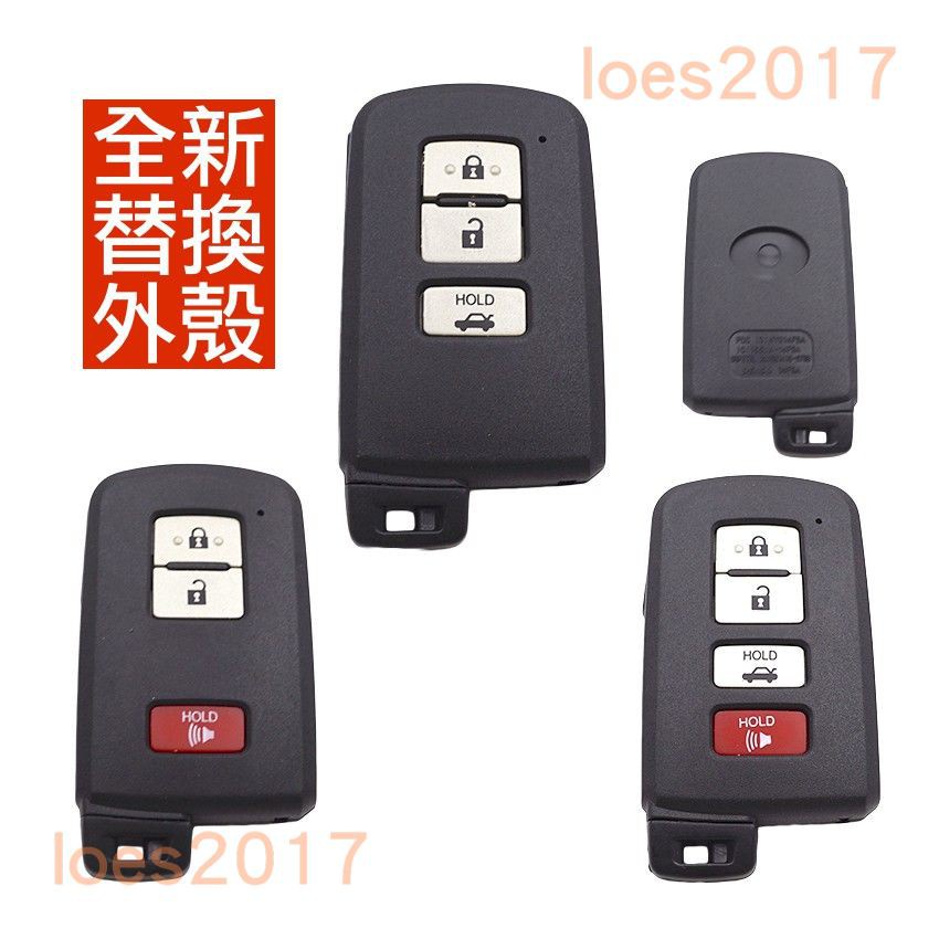 替換 遙控器 新殼 TOYOTA 豐田 鑰匙殼 外殼 鑰匙 RAV4 SIENNA CAMRY ALTIS SIENTA