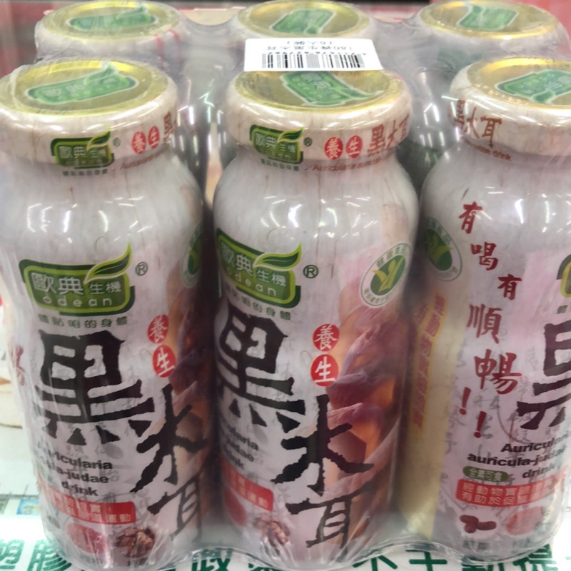 黑木耳膠原飲歐典生機