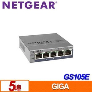 ☆永恩通信☆台南 高雄 NETGEAR GS105E 5埠Giga簡易網管型交換器