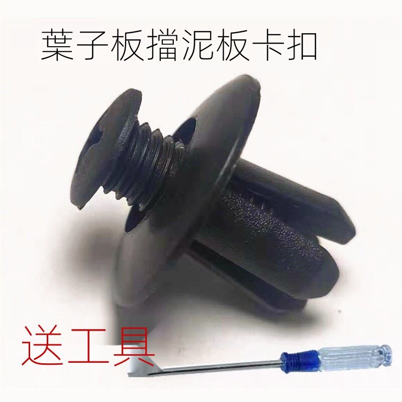 *買50送50*8mm 膨脹螺絲葉子板內襯后備箱卡扣通用車型穿心釘擋泥板尼龍卡扣