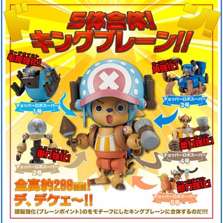 (大鳥叔叔模型)BANDAI ONE PIECE 海賊王航海王 喬巴機器人超級1-5號 1套