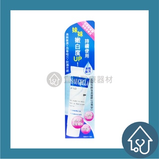 賽吉兒 SAUGELLA 高效修護保濕凝膠 日用型 30ml