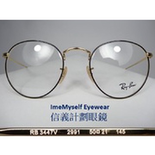 信義計劃 眼鏡 Ray Ban RB 3447 V 公司貨 雷朋 金屬框 圓框 可配 抗藍光 eyeglasses