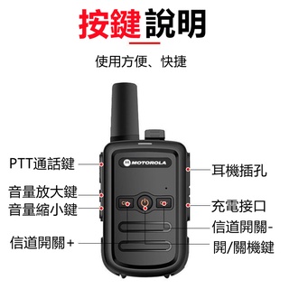 Image of thu nhỏ 【買一送一】Motorola 無線電對講機 免執照 對講機 迷你隨身夾 無線對講機 無線電 室內對講機 摩托羅拉對講機 #4