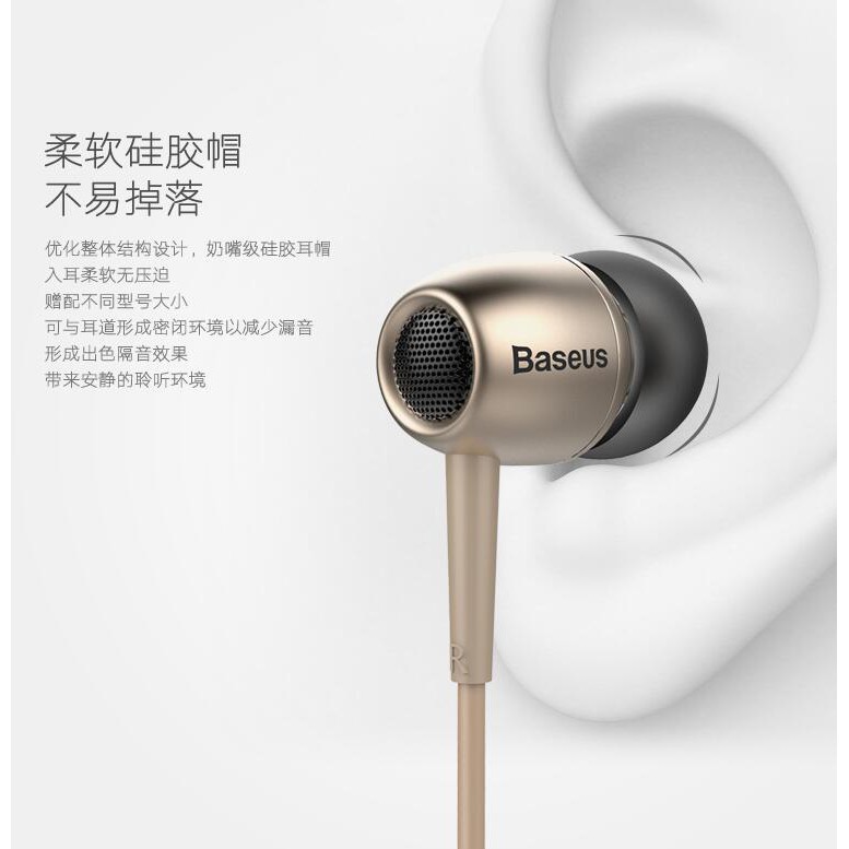【PO購物】Baseus倍思 酈音系列 小波音EL-02 入耳式 1.2M 線控耳機 手機 電腦 通用 蘋果 安卓