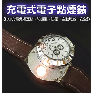 【傻瓜批發】(F665)充電式電子點菸錶 USB 充電式打火機 不用瓦斯安全 防燙防風 男女適用防風電弧打火機 板橋