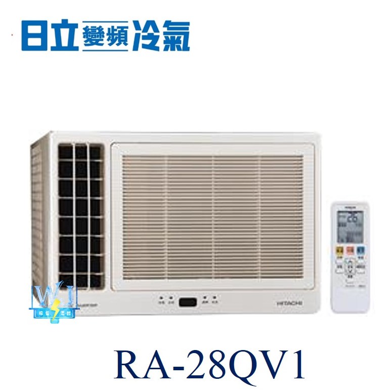 【日立變頻冷氣】HITACHI 日立 RA-28QV1變頻窗型 側吹式 另RA-68QV、RA-28NV、RA-28WK