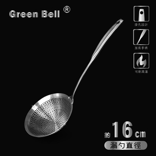 【蝦皮隔日到貨】GREEN BELL 綠貝 304多用途漏勺-16cm