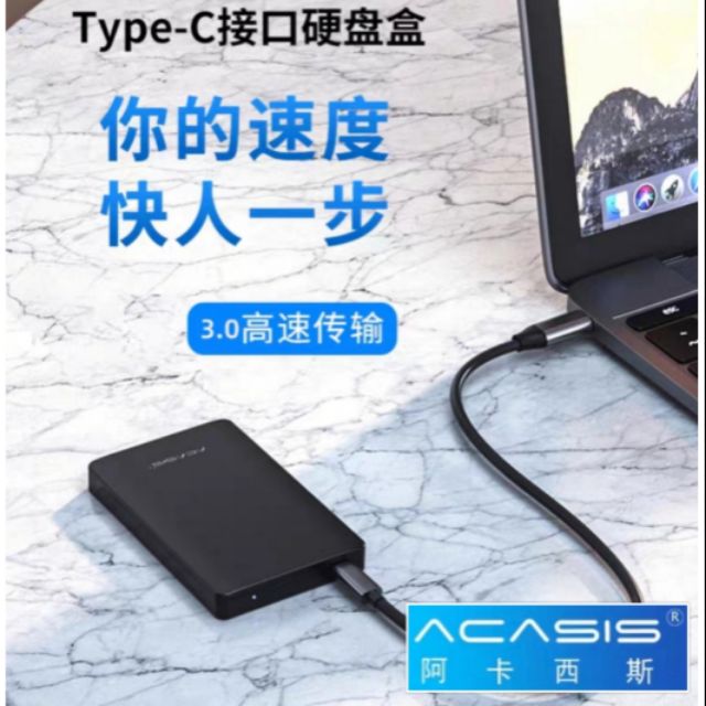 Acasis 阿卡西斯 USB 3.0 2.5吋 type-c 硬碟外接盒 7mm 9.5mm 附贈傳輸線