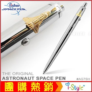 Fisher Astronaut Space Pen 太空人系列筆-銀殼# AG7SH【AH02148】i-Style